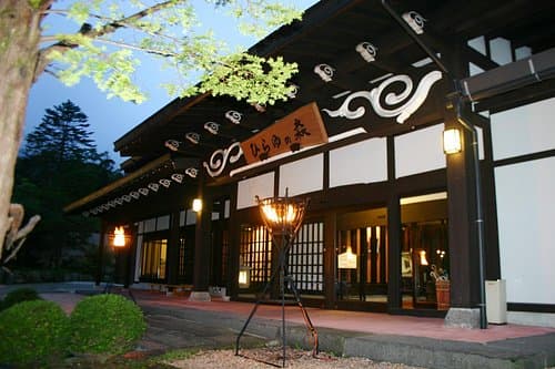 Okuhida Onsengo Hirayu No Mori