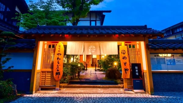 Yufuin Onsen Yawaragi No Sato Yadoya