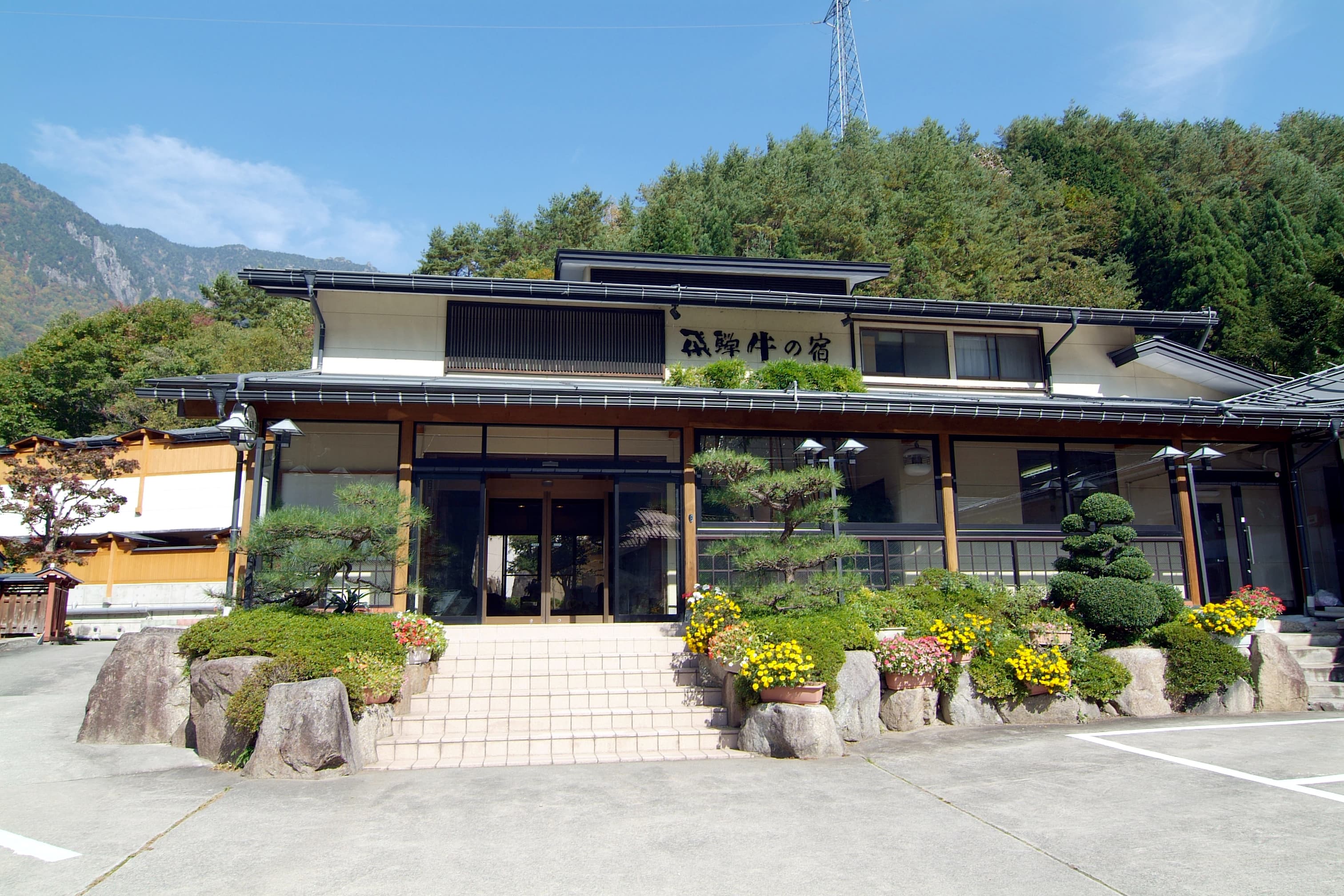 Okuhida Onsengo Hidagyu No Yado